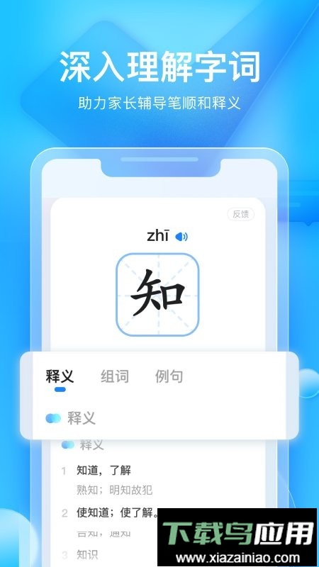 大力家长检查作业截图2