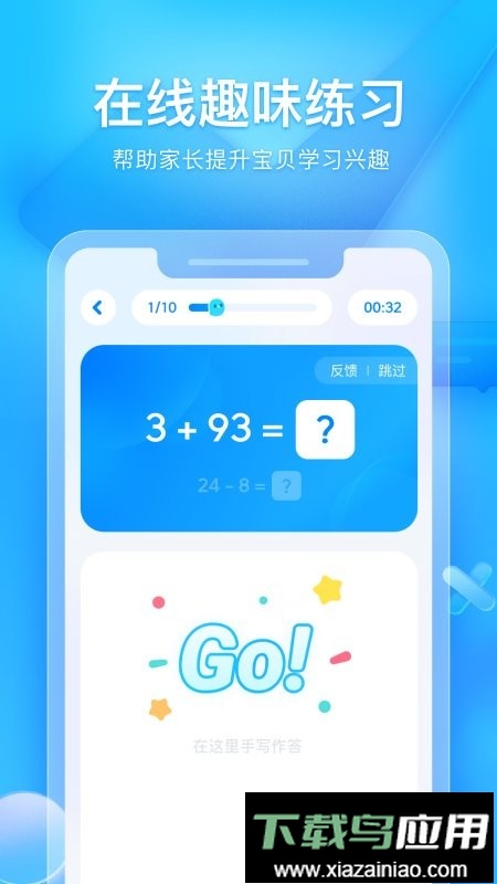 大力家长检查作业截图3
