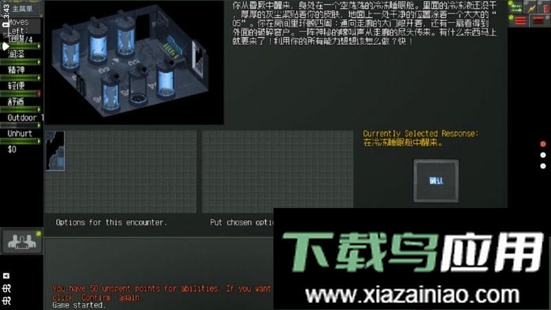 末日拾荒者汉化版最新版截图1