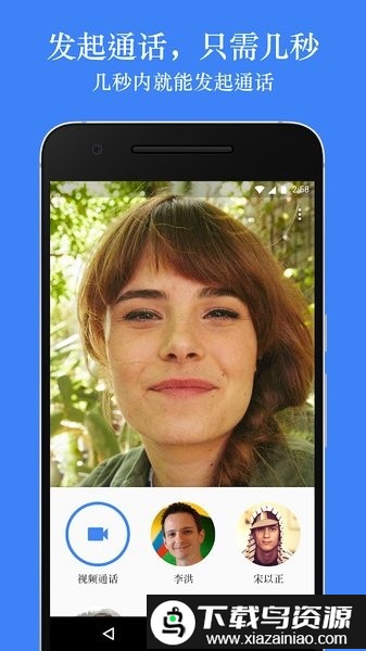Google Meet手机版最新版截图1