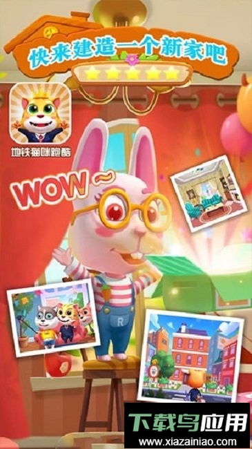 地铁猫咪跑酷最新版截图1