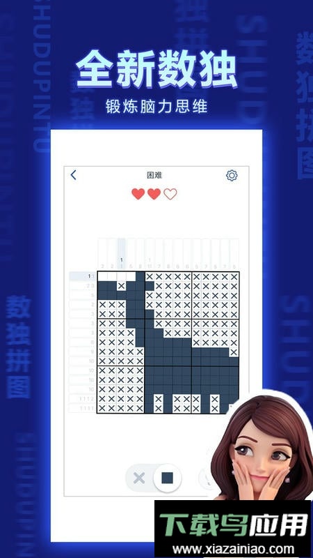 数独拼图小游戏截图1