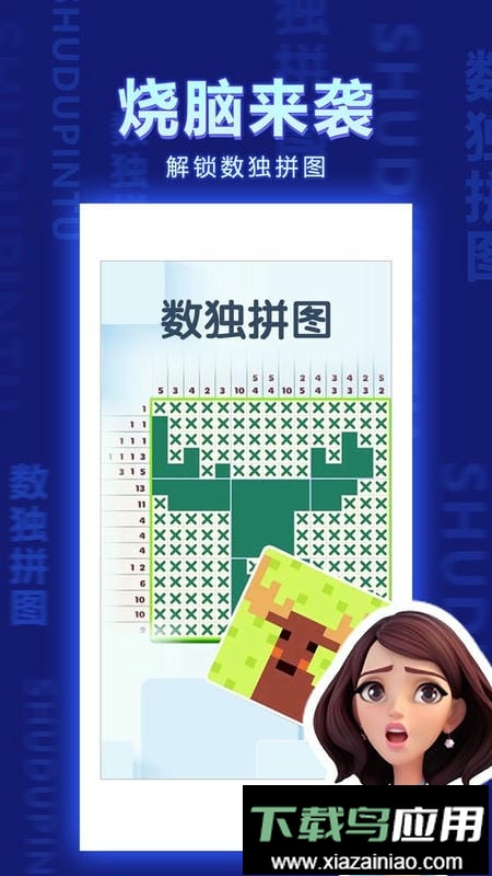 数独拼图小游戏截图3