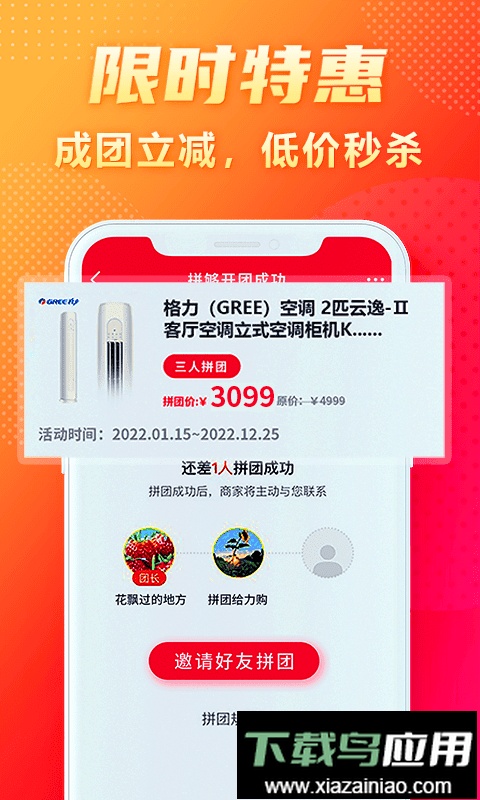 闪够网手机版截图