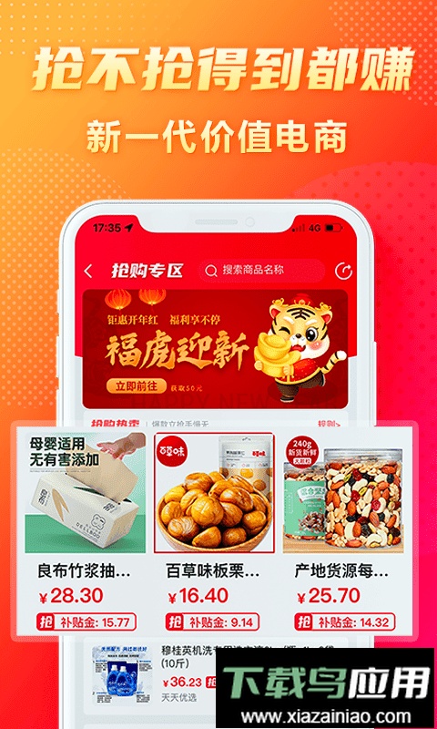 闪够网手机版截图