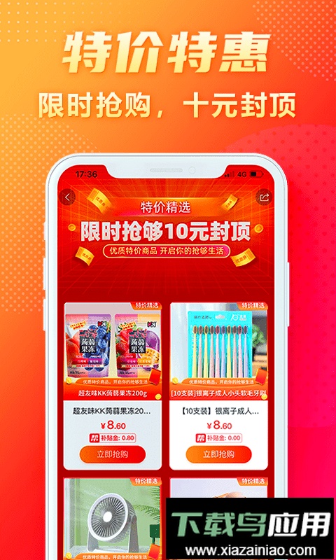 闪够网手机版截图