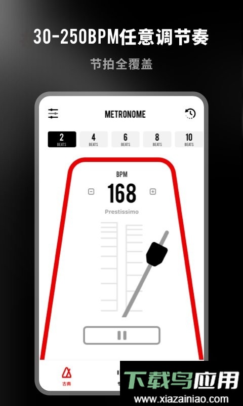 架子鼓节拍器手机版截图1