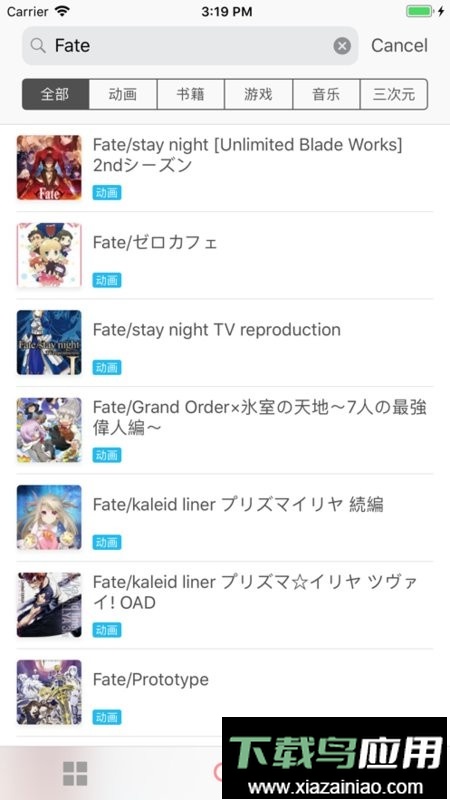 Bangumi官方客户端最新版截图2