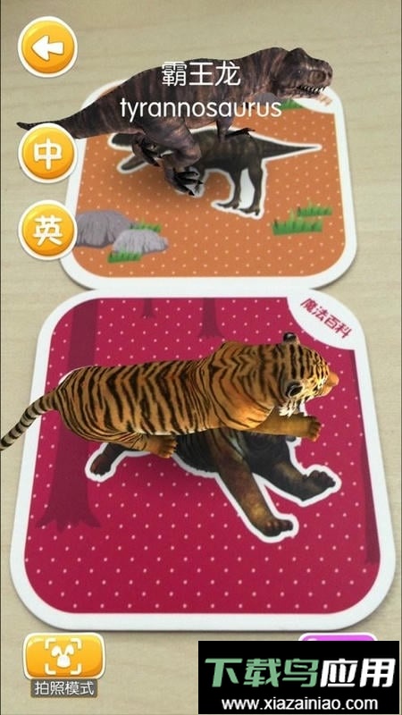 魔法百科官方版截图1