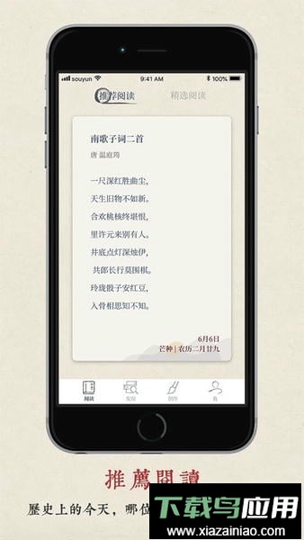 搜韵网手机版截图1