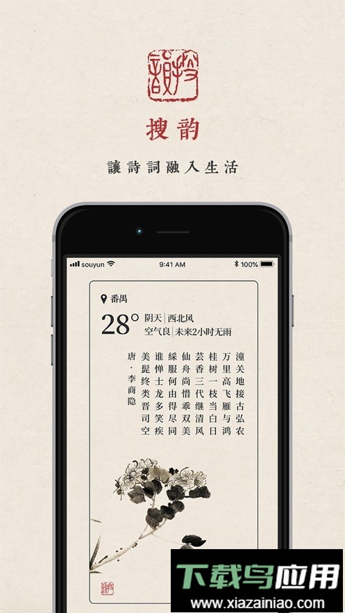 搜韵网手机版截图2