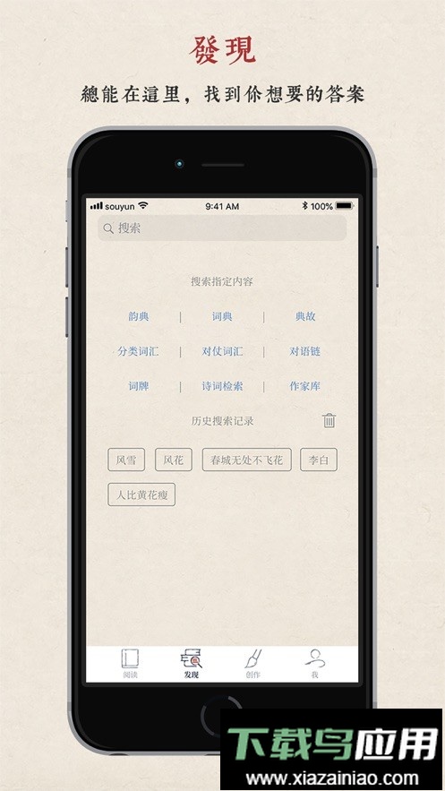 搜韵网手机版截图3