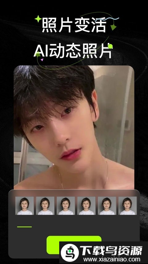 wink的画质修复app(Wink照片修复)最新版截图1
