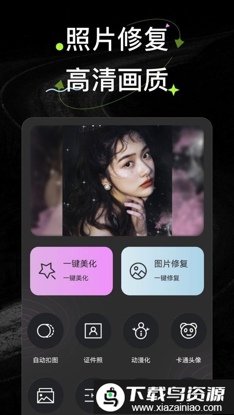 wink的画质修复app(Wink照片修复)最新版截图2