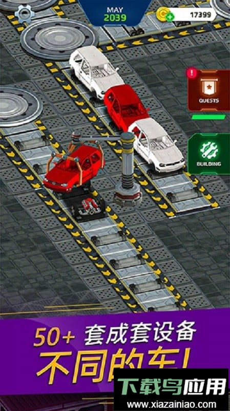 汽车工厂模拟器游戏无敌版截图3