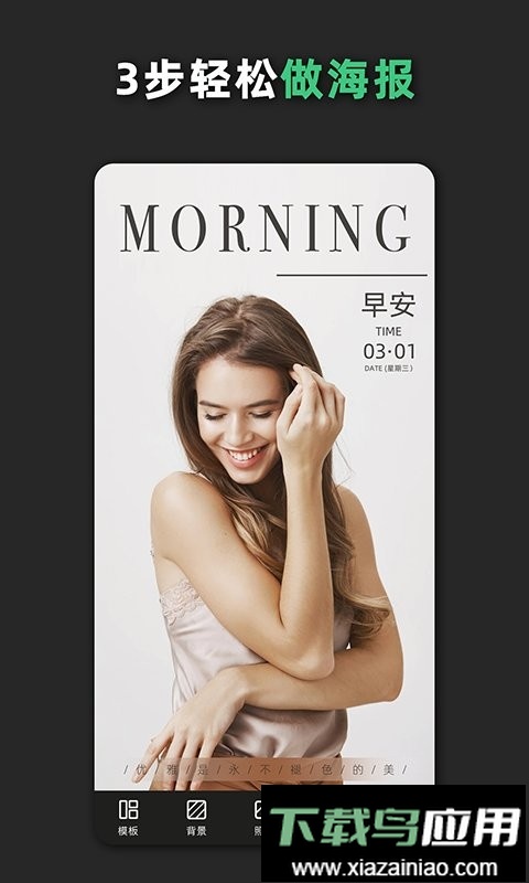 青柠设计软件最新版截图1