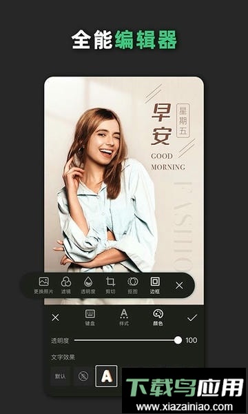 青柠设计软件最新版截图2