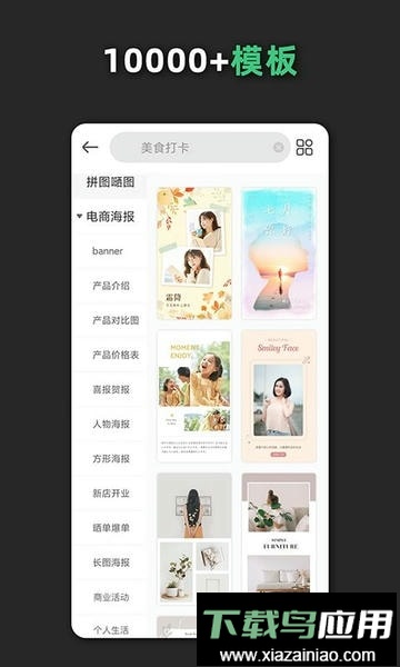 青柠设计软件最新版截图3