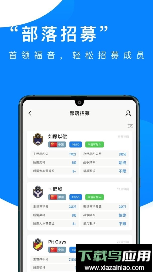 部落冲突掌游宝手机版截图2