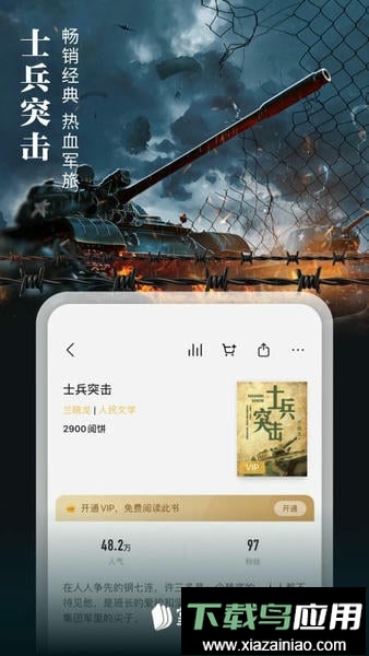ireader阅读器最新版(掌阅)最新版截图3