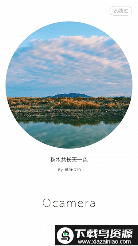 全能P图相机官方版截图1