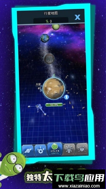 占领星球手游截图1