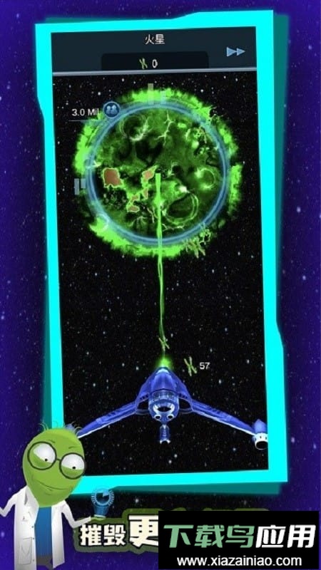占领星球手游截图2