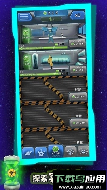 占领星球手游截图3