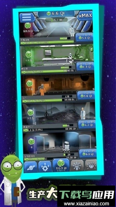 占领星球手游截图4