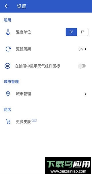 apex launcher中文版最新版截图3