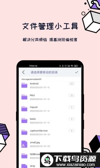 解压全能王软件官方版最新版截图4