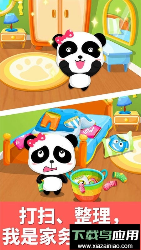 宝宝做家务官方版截图2