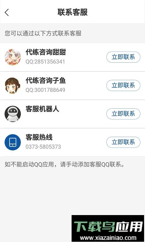 代练星app截图2