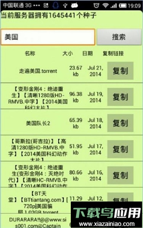 种子猫TorrentKitty最新版截图1