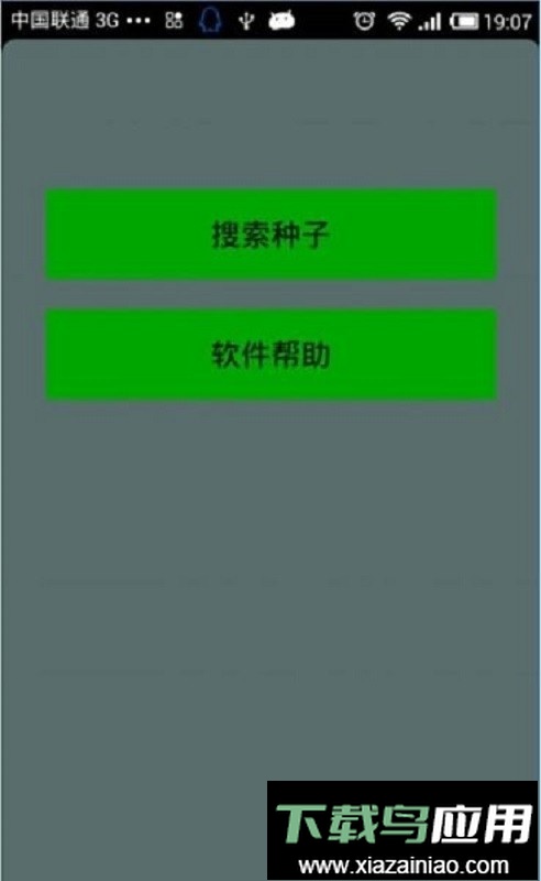 种子猫TorrentKitty最新版截图2