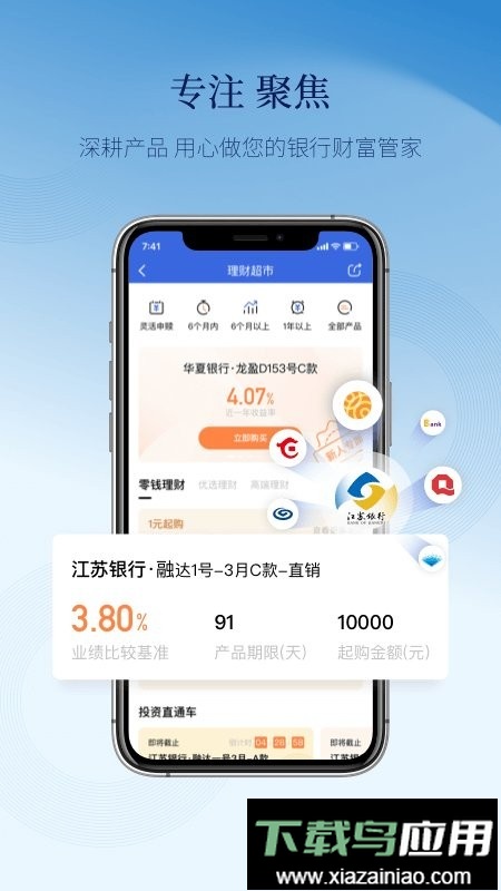 天天理财官方版截图1