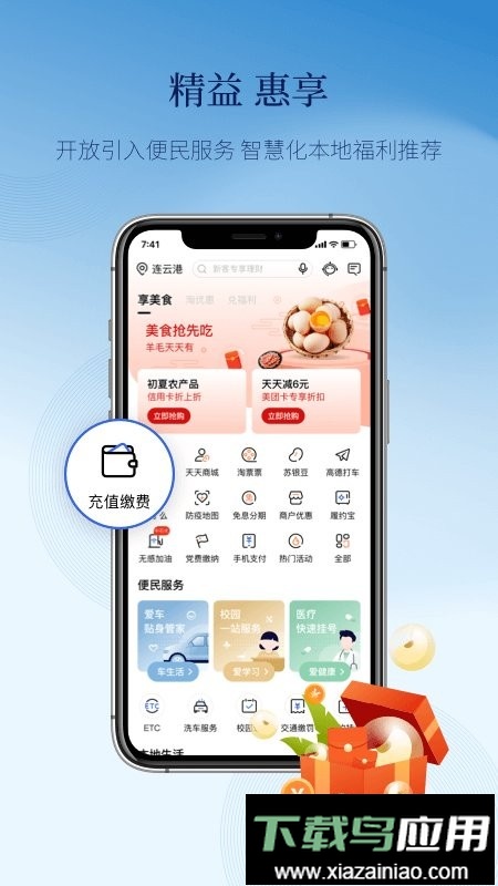 天天理财官方版截图3