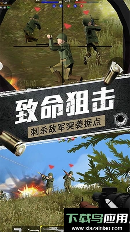 战地钢锯岭手机版截图1