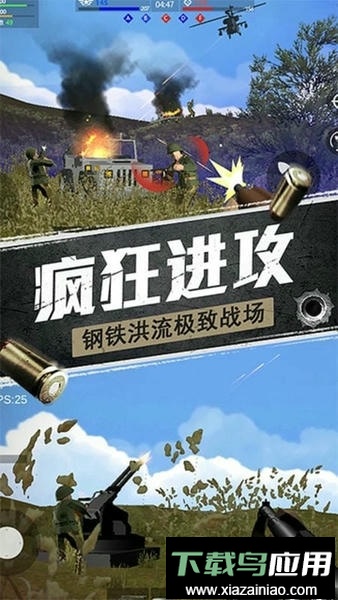 战地钢锯岭手机版截图3