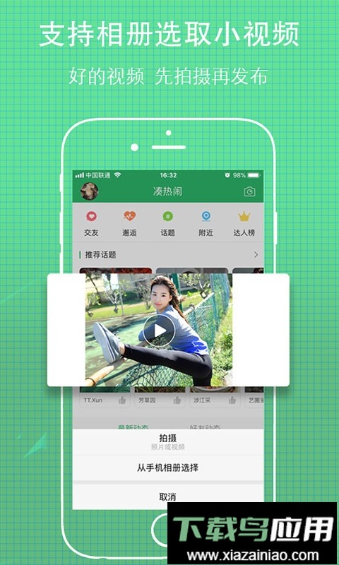 无线荆州新闻网最新版截图1