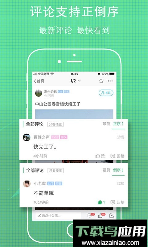 无线荆州新闻网最新版截图3