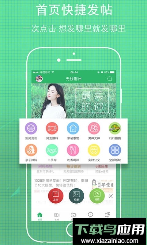 无线荆州新闻网最新版截图5