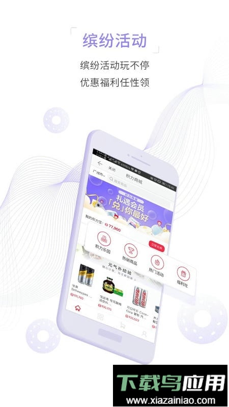 富力好房最新版截图1