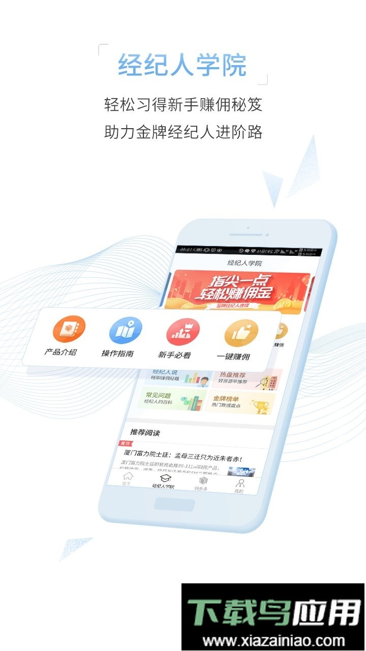 富力好房最新版截图2