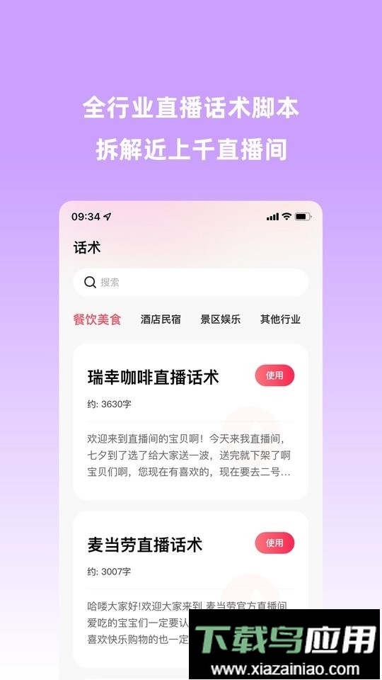云播助手官方版截图1
