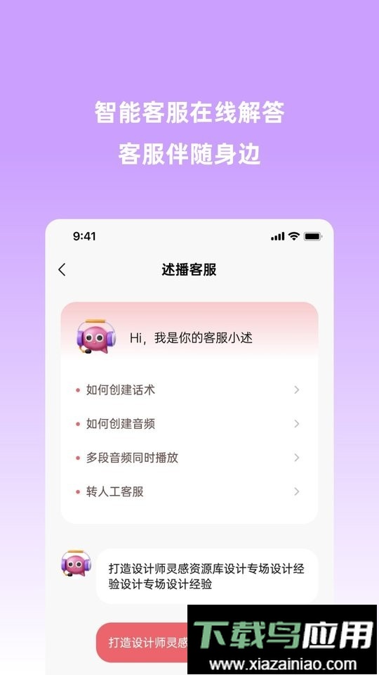 云播助手官方版截图2
