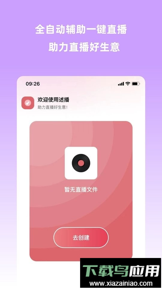 云播助手官方版截图3