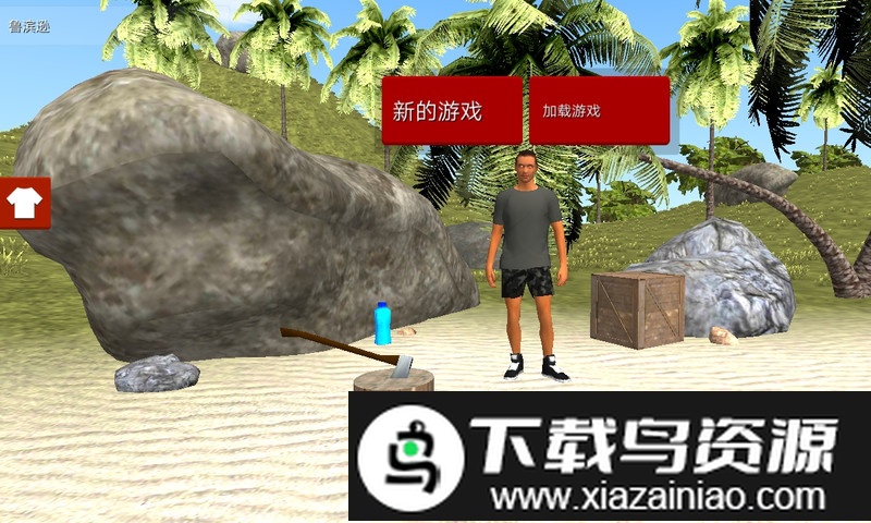 生存岛模拟器游戏最新版截图3