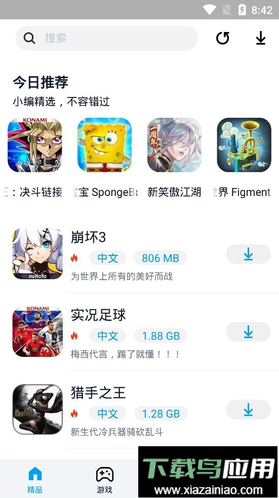 多玩游戏盒子手机版截图1