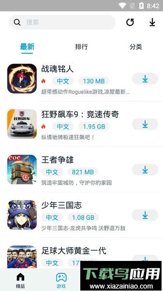 多玩游戏盒子手机版截图2